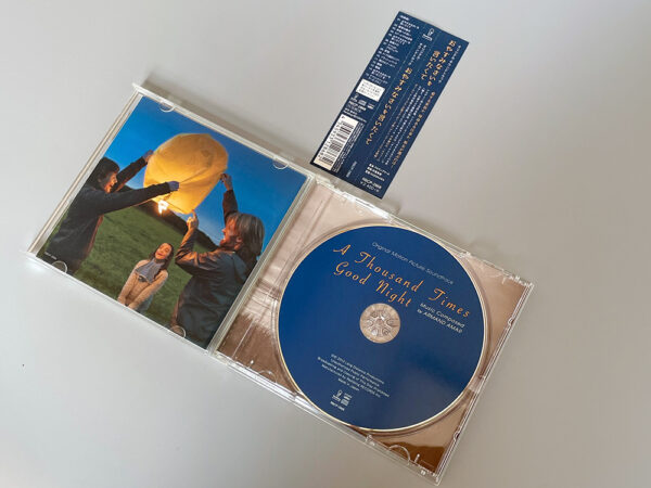 A Thousand Times Good Night (Original Motion Picture Soundtrack)