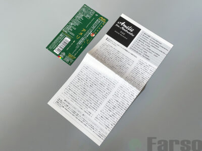 Le Fabuleux Destin d’Amélie Poulain | Yann Tiersen ‎– Amélie From Montmartre (Original Soundtrack) | 『アメリ』オリジナル・サウンドトラック