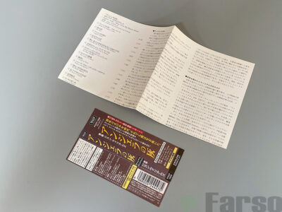 S__9052186 John Williams – Angela's Ashes (Music From The Motion Picture) | 『アンジェラの灰』オリジナル・サウンドトラック