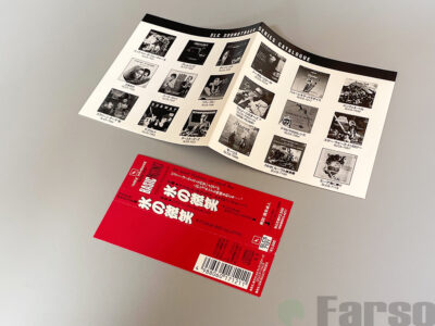 Jerry Goldsmith ‎– Basic Instinct (Original Motion Picture Soundtrack) | 『氷の微笑』オリジナル・サウンドトラック