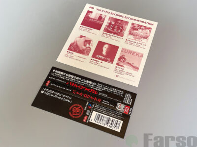 S__9052205 Masamichi Amano – Battle Royale (Original Motion Picture Soundtrack) | 『バトル・ロワイアル』オリジナル・サウンドトラック