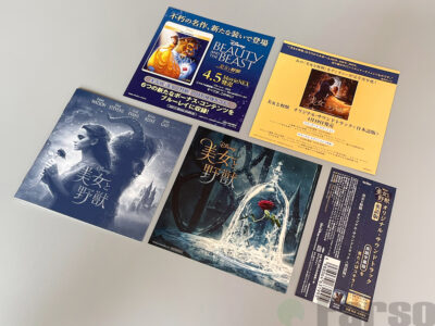 S__9052208 Beauty And The Beast (Original Motion Picture Soundtrack) | 『美女と野獣』オリジナル・サウンドトラック
