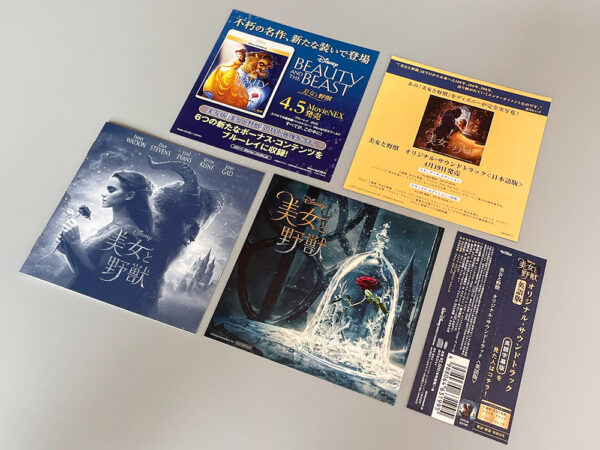 Beauty And The Beast (Original Motion Picture Soundtrack) | 『美女と野獣』オリジナル・サウンドトラック