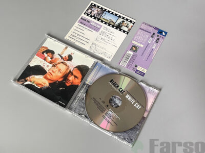 S__9142281 Black Cat White Cat (Original Soundtrack From The Film) | 『黒猫・白猫』オリジナル・サウンドトラック