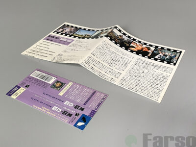 S__9142283 Black Cat White Cat (Original Soundtrack From The Film) | 『黒猫・白猫』オリジナル・サウンドトラック