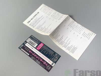 S__9158673 Broken Flowers (The Original Soundtrack) | 『ブロークン・フラワーズ』オリジナル・サウンドトラック