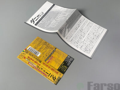 S__9158686 Massive Attack – Danny The Dog (Original Motion Picture Soundtrack) | 『ダニー・ザ・ドッグ 』オリジナル・サウンドトラック