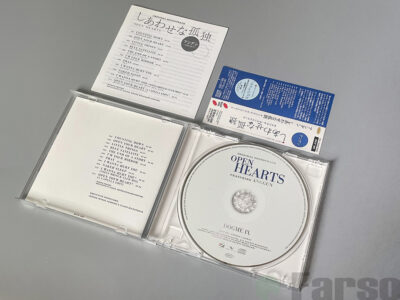 Elsker dig for evigt | Anggun ‎– Open Hearts (Original Soundtrack) | 『しあわせな孤独』オリジナル・サウンドトラック