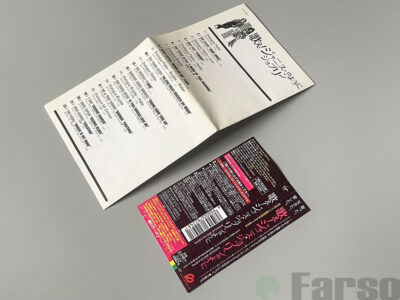 Janis Et John (The Soundtrack) | 『歌え! ジャニス★ジョプリンのように』オリジナル・サウンドトラック