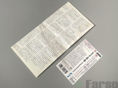 S__9199641 Nigel Hess, Joshua Bell – Ladies In Lavender (Original Motion Picture Soundtrack) | 『ラヴェンダーの咲く庭で』オリジナル・サウンドトラック