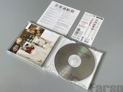 Something's Gotta Give (Music From The Motion Picture) | 『恋愛適齢期』オリジナル・サウンドトラック