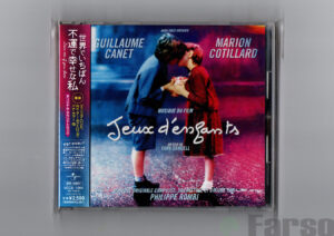 cd格式 Philippe Rombi – Jeux D'Enfants (Musique Du Film) | Love Me If You Dare (The Soundtrack) | 『世界でいちばん不運で幸せな私』オリジナル・サウンドトラック