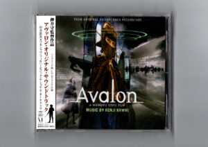 Avalon (From Original Soundtrack Recordings)
