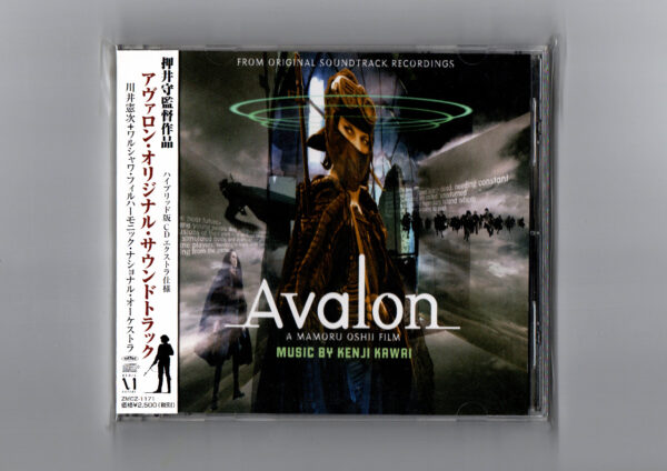 Avalon (From Original Soundtrack Recordings)