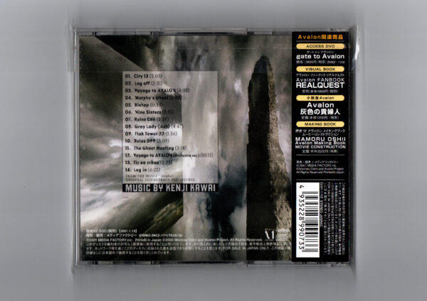 Avalon (From Original Soundtrack Recordings)