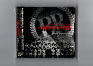 Battle Royale (Original Motion Picture Soundtrack)