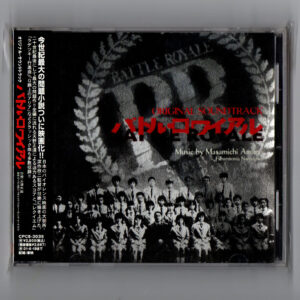 Battle Royale (Original Motion Picture Soundtrack)