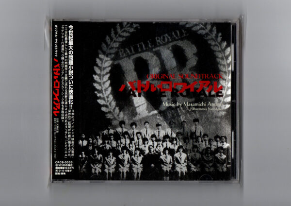 Battle Royale (Original Motion Picture Soundtrack)
