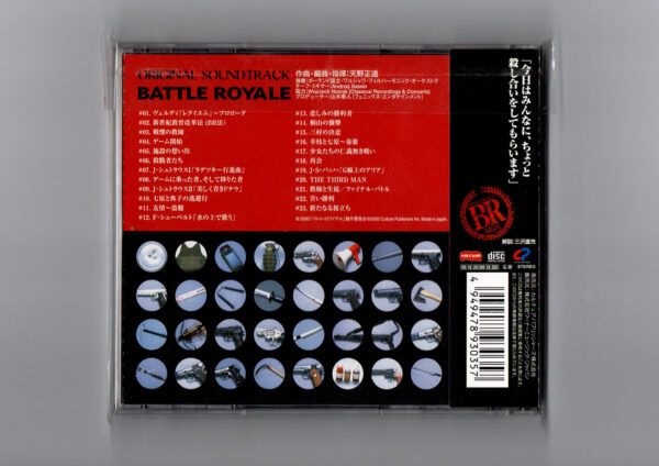 Battle Royale (Original Motion Picture Soundtrack)
