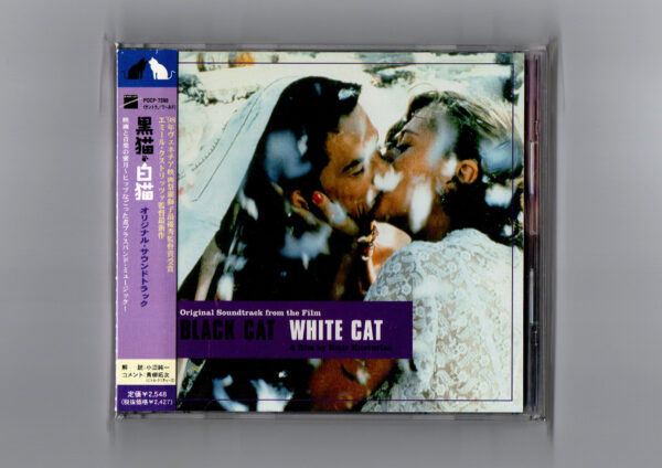 Black Cat White Cat (Original Soundtrack From The Film) 『黒猫・白猫』オリジナル・サウンドトラック