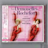 Jacques Demy / Michel Legrand ‎– Les Demoiselles De Rochefort | 『ロシュフォールの恋人たち』オリジナル・サウンドトラック