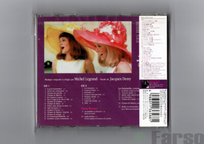 Jacques Demy / Michel Legrand ‎– Les Demoiselles De Rochefort | 『ロシュフォールの恋人たち』オリジナル・サウンドトラック