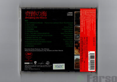 img20240725_23090232 Breaking The Waves (The Original Soundtrack Album) | 『奇跡の海』オリジナル・サウンドトラック