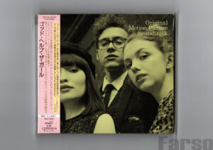 img20240726_00370044 God Help The Girl (Original Motion Picture Soundtrack) | 『ゴッド・ヘルプ・ザ・ガール』オリジナル・サウンドトラック