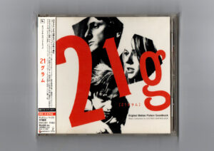 21 Grams (Original Motion Picture Soundtrack)