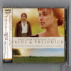 Dario Marianelli, Jean-Yves Thibaudet ‎– Pride & Prejudice (Music From The Motion Picture)｜『プライドと偏見』オリジナル・サウンドトラック