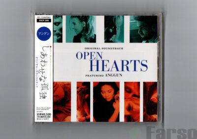 Elsker dig for evigt | Anggun ‎– Open Hearts (Original Soundtrack) | 『しあわせな孤独』オリジナル・サウンドトラック