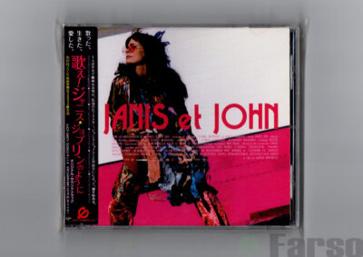 Janis Et John (The Soundtrack) | 『歌え! ジャニス★ジョプリンのように』オリジナル・サウンドトラック