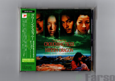 img20240812_02264989 Tan Dun – Crouching Tiger Hidden Dragon (Original Motion Picture Soundtrack) | 『グリーン・デスティニー』オリジナル・サウンドトラック