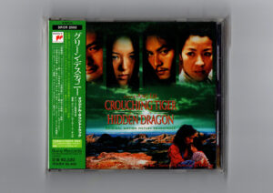 Tan Dun ‎– Crouching Tiger Hidden Dragon (Original Motion Picture Soundtrack) | 『グリーン・デスティニー』オリジナル・サウンドトラック