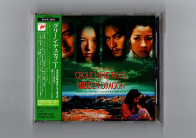 Tan Dun ‎– Crouching Tiger Hidden Dragon (Original Motion Picture Soundtrack) | 『グリーン・デスティニー』オリジナル・サウンドトラック