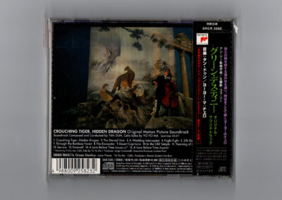 Tan Dun ‎– Crouching Tiger Hidden Dragon (Original Motion Picture Soundtrack) | 『グリーン・デスティニー』オリジナル・サウンドトラック