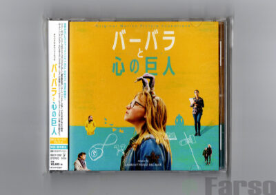 Laurent Perez Del Mar ‎– I Kill Giants (Original Motion Picture Soundtrack) | 『バーバラと心の巨人』オリジナル・サウンドトラック