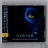 img20250225_22460976 James Horner – Avatar (Music From The Motion Picture) | 『アバター』オリジナル・サウンドトラック