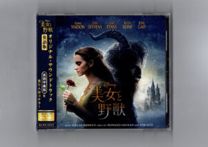 Beauty And The Beast (Original Motion Picture Soundtrack) | 『美女と野獣』オリジナル・サウンドトラック