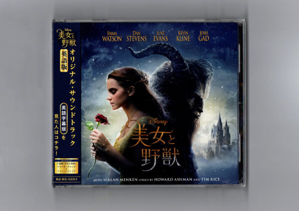 Beauty And The Beast (Original Motion Picture Soundtrack) | 『美女と野獣』オリジナル・サウンドトラック